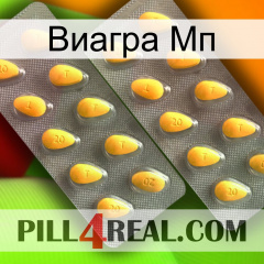 Виагра Мп cialis2